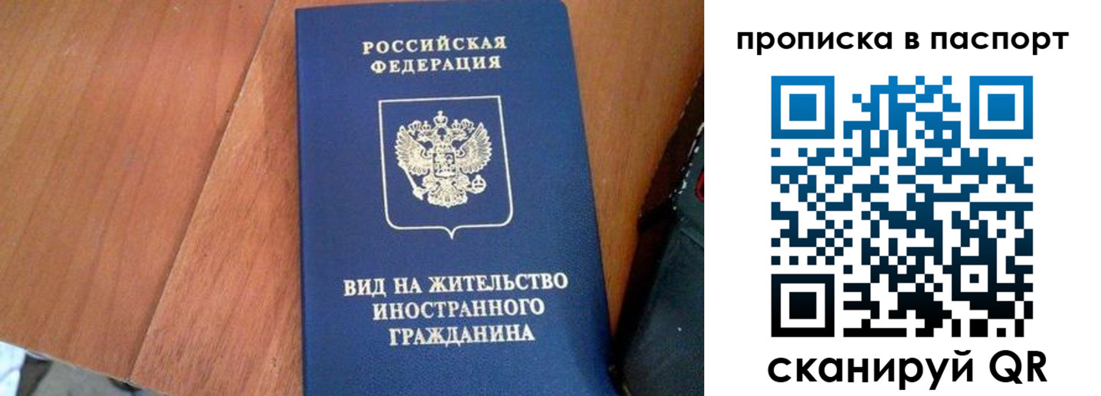 временная регистрация поиск в Белой Холунице