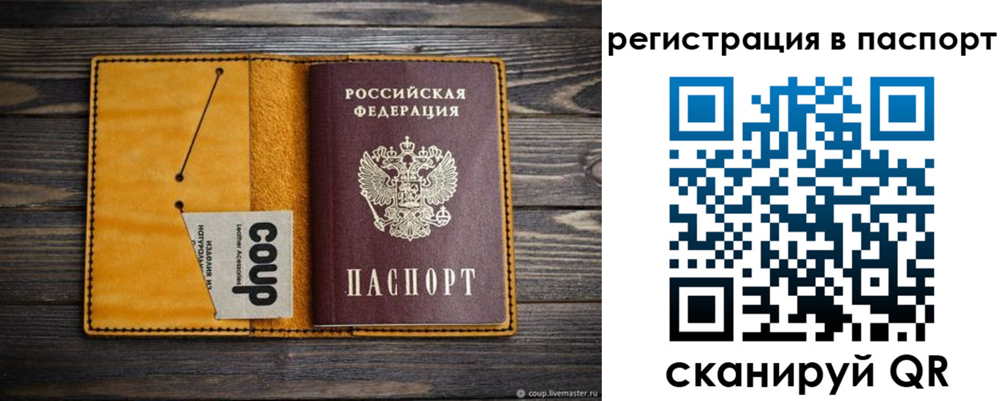 прописка ребенка в Белой Холунице